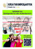 Vorschaubild der Meldung: Spendenaktion für Spielgeräte